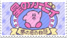 Link to where I found it. It's a stamp with the image of an old version of Kirby